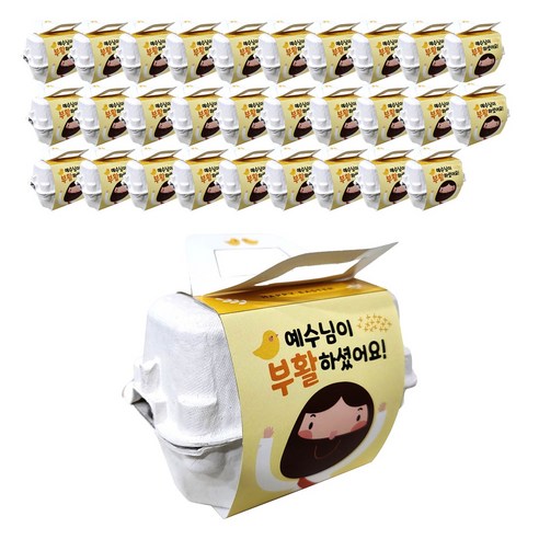 업로드스토어 손잡이 부활절 2구 계란 케이스, 예수님이부활하셨어요(노랑), 30개