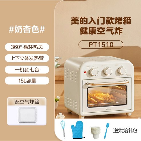 오븐형 에어프라이어 전자동 저소음 전자레인지 가정용 오븐형 보이는 튀김기 대용량 건강 오븐, 살구색 메인 그림 가슴까지 예쁜