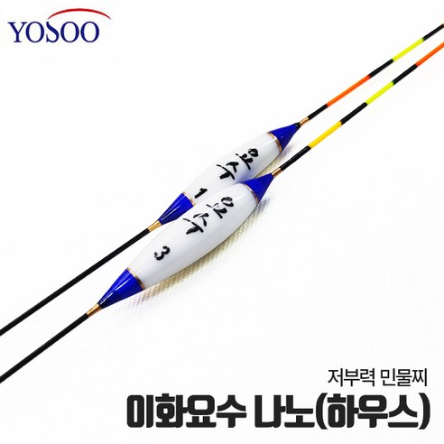 [이화요수] 나노 저부력 하우스찌 민물 중층내림찌, 1호-1푼, 1개