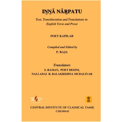 I&#7753;&#7753;&#257; N&#257;&#7775;patu: Text Transliteration and Translations in English Verse an... Paperback, Central Institute of Classi..., 9789381744062