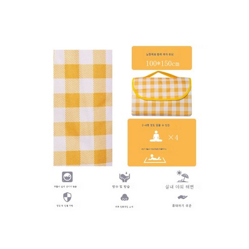 DFMWI.피크닉 매트.Picnic mat.--야외 봄나들이 매트 피크닉 매트 방습 매트 두꺼운 휴대용 공원의 캠핑 피크닉 매트 ins 바람막이물, 옐로우 체크 무늬 100*150 [4 인용 앉아서]