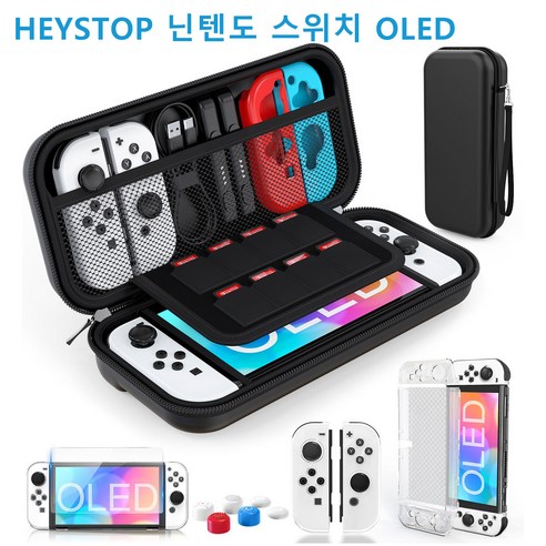 HEYSTOP 닌텐도 스위치 OLED 올인원 악세사리 패키지 수납 가방 여행용 5종 세트, 2세트, OLED-Black