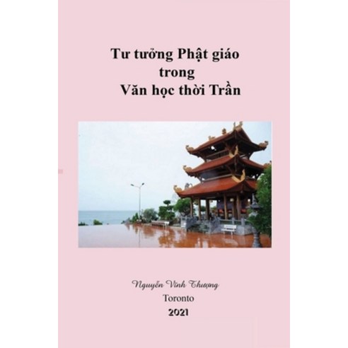 Tu Tuong Phat Giao Trong Van H&#7885;c Thoi Tran Paperback, Lulu.com, English, 9781716209222