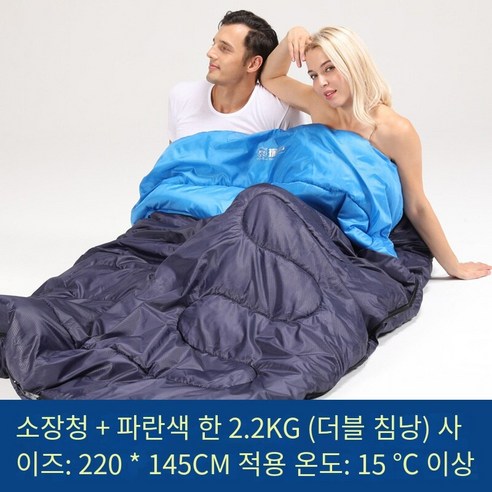 익스플로러 아웃도어 2인 침낭 휴대용 캠핑 면 침낭, （190 30）*145cm（수납봉지 배달）, 2 인용 슬리핑 백2.2kg진한 파란색 보람