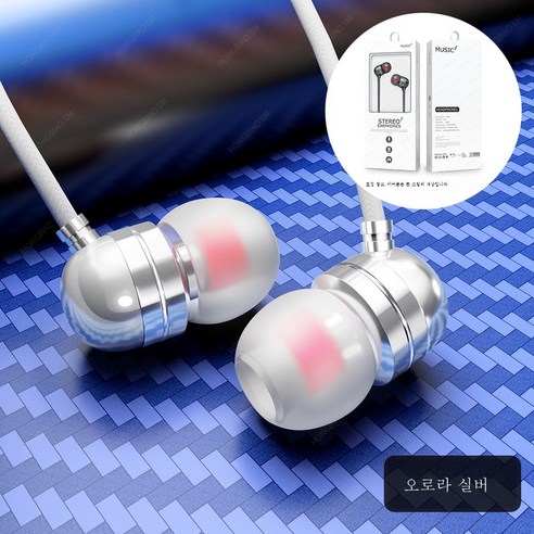 DFMEI 새로운 고품질 이어폰 K-게임 닭먹기 변위위입 이어폰 라인 컨트롤 맥조음, 플래그십 [오로라 실버] 메탈릭 중저음- 벨트 패키지