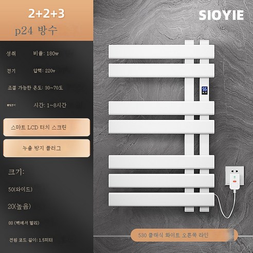 ZZJJC 스마트 전열타월걸이 가정용 욕실 항온 전열타월건조대 타월봉 선반, 화이트 R530 클래식 펀칭(스마트터치)화면+온도제어+