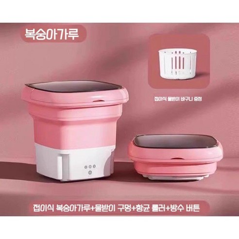 삶의 편리함을 더하는 스마트한 소형 세탁 솔루션