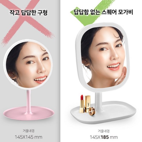 일상에 활력을 더하는 스마트 거울