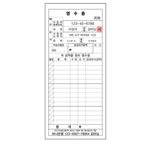 [주문제작] 사업자 간이영수증 대표도장 빨간색인쇄 100매 1권, 30권