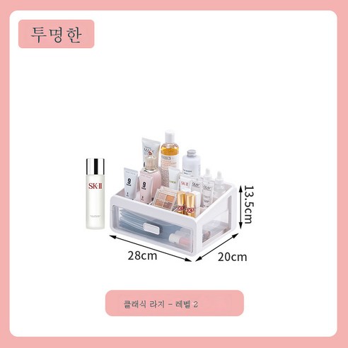 DFMEI 화장품 수납함 투명 서랍식 테이블 수납대 화장함 수납물거느리다, 9295화이트