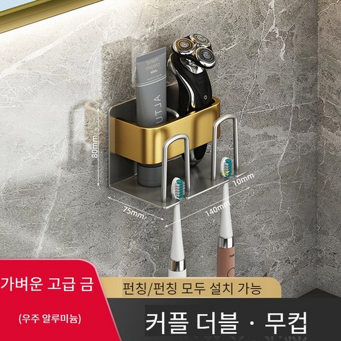 칫솔 랙 칫솔 랙 천공되지 않은 벽에 장착 된 치아 컵 보관 랙 헹굼 컵 랙 벽걸이 칫솔 컵 랙, YKL 칫솔 홀더 2 회색 금