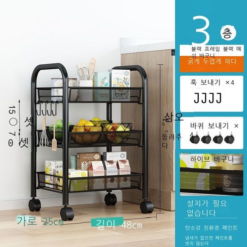 손수레 선반 부엌 착지 다층 간식 아기 거실 침실 화장실 이동 욕실 수납대, 3층 굵은 그물-블랙(갈고리+만방향 바퀴)