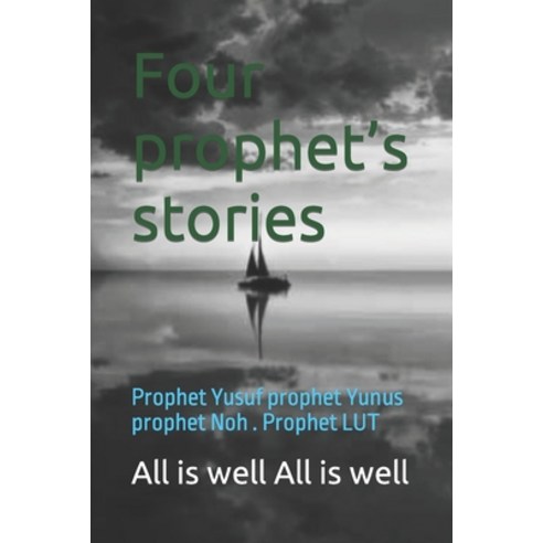 (영문도서) Four prophet''s stories: Prophet Yusuf prophet Yunus prophet Noh . Prophet LUT Paperback, Independently Published, English, 9798872326885