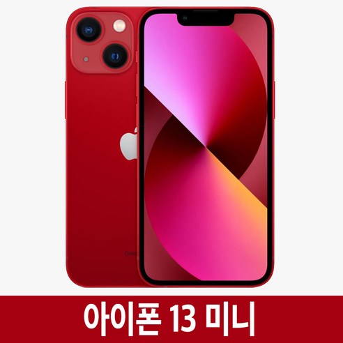 아이폰13미니 iPhone13 Mini 자급제, 256GB, 레드