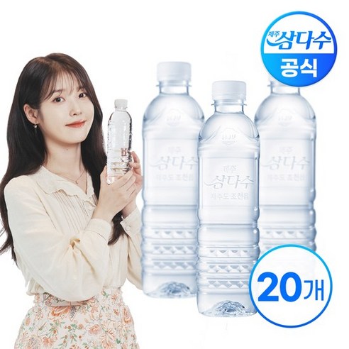 제주 삼다수 500ml X 20병(유/무라벨 랜덤발송), 20개