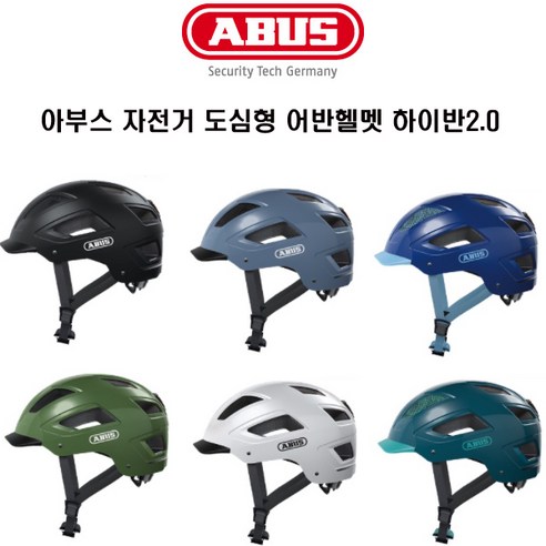 아부스 하이반 헬멧 2.0, 제이드 그린