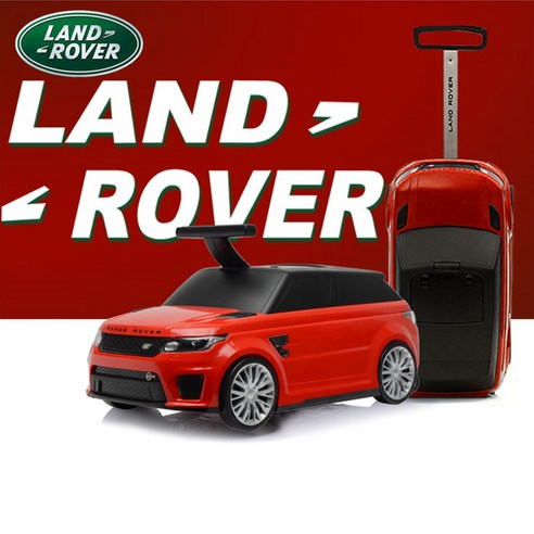 꿈을 싣고 달리는 작은 영웅, 랜드로버 어린이 캐리어 붕붕카