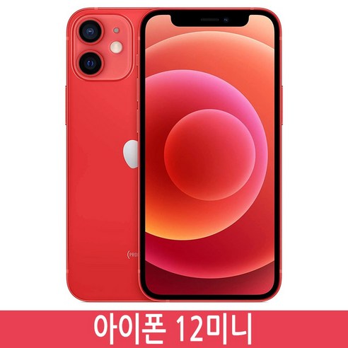 아이폰12미니 iPhone12 Mini 자급제, 64GB, 레드
