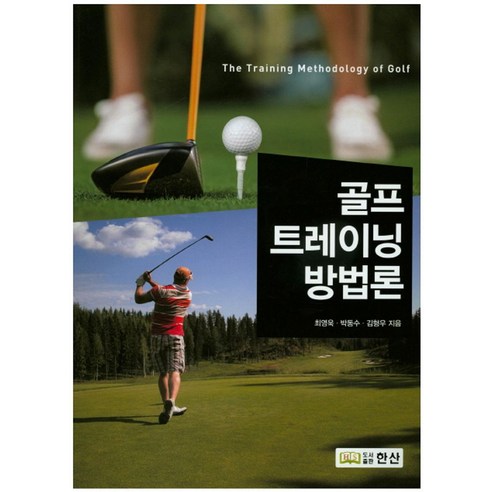 삼선 퍼팅라인 볼라이너 골프공마커, 1개, 블랙삼선T자형 실전골프교실 Best Top5 12 골프 트레이닝 방법론, 한산, 최영욱 외저
