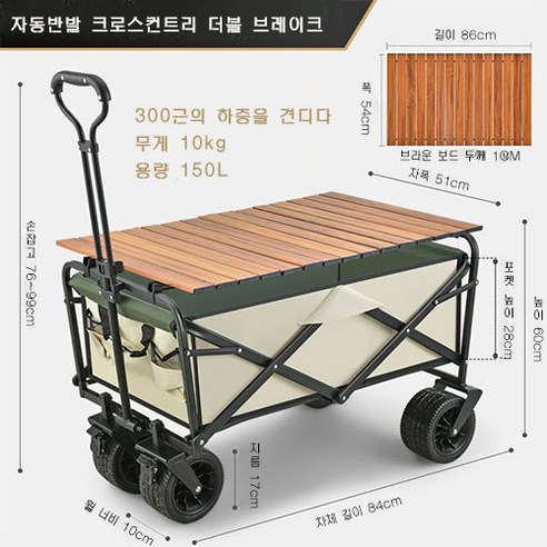 캠핑 카트 접이식 야외 손수레 피크닉 카 캠핑 트레일러 스틱 테이블 보드 캠핑 오프로드 소소일상 캠핑 광폭 타이어 웨건 상판 테이블 풀세트 롤테이블 접이식 휴대용, 오렌지 테이블 보드, A3