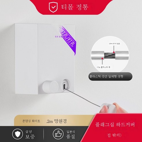 ZZJJC 면탈냉각 베란다 히든 수축 빨랫줄 빨래 실내 신축 와이어 욕실 빨래건조대, [플래그십] 심플 화이트 녹슬지 않아