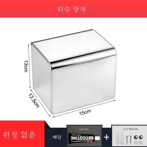 ZZJJC 펀치홀 304 스테인리스 화장실 타월걸이 철물홀더 샤워접이식대 욕실선반, 티슈 케이스 스터드 겸용