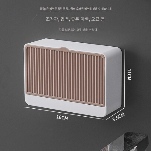 비천공 벽걸이 비누 상자 뒤집기, 대형 단일 카키 (비누를 넣을 수 있음)