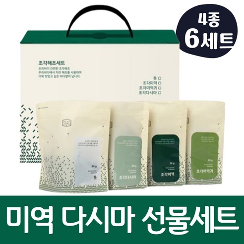 미역선물세트 건미역 미역 답례품 선물