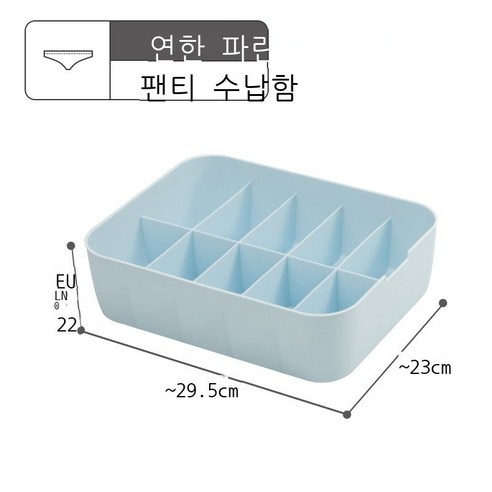 속옷 수납함 넣다 팬티 양말 가정용 정리 상자, 연한 남색 10칸