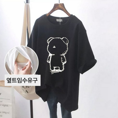 디한스 임산부 곰돌이 반팔 옆트임 수유티