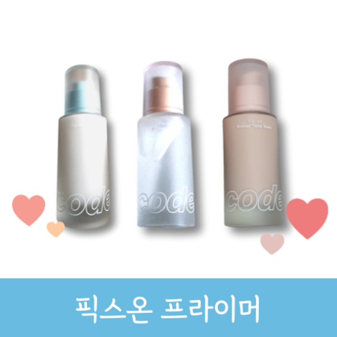 코드글로컬러 픽스온 프라이머 30ml, 1개