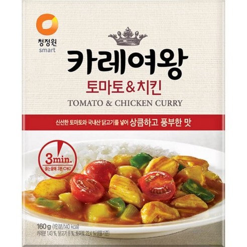 맛있고 편리한 카레여왕 카레 12종으로 즐거운 식사 시간을 만드세요!