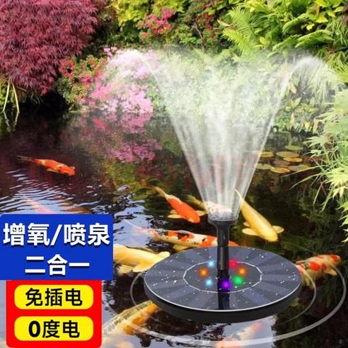 연못 컬러 분수 펌프 소형 스프링클러 3-6W 태양열 부유, 6W 원형회전분수 건전지 및 유색조명 포함 연못 컬러 분수 펌프 소형 스프링클러 3-6W 태양열 부유, 6W 원형회전분수 건전지 및 유색조명 포함