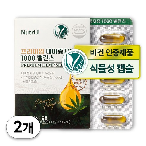 뉴트리제이 프리미엄 대마종자유 1000 식약처인증 HACCP 저온압착 식물성캡슐