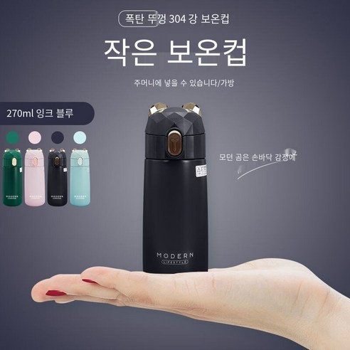 일본 뜨거운 판매 작은 보온병 Ml 여성 하라주쿠 스타일 간단한 휴대용 컵 학생 사무실 미니 컵, 색깔8, 하나
