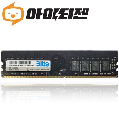 비티즈 DDR4 8GB 데스크탑 램8기가, PC4 25600 3200