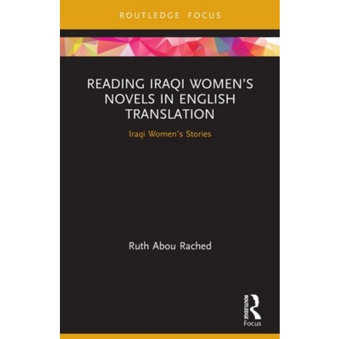 (영문도서) Reading Iraqi Women''s Novels in English Translation: Iraqi Women''s Stories Paperback, Routledge, 9780367564476