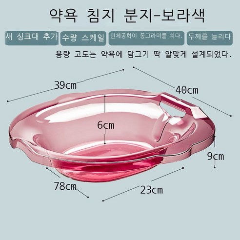 좌욕조에서 엉덩이를 씻고 스쿼트를 하지 않고 사적인 곳에서 엉덩이를 씻다 노인 임산부 산후조리반 남녀 치질 대야, 약욕용 진홍색