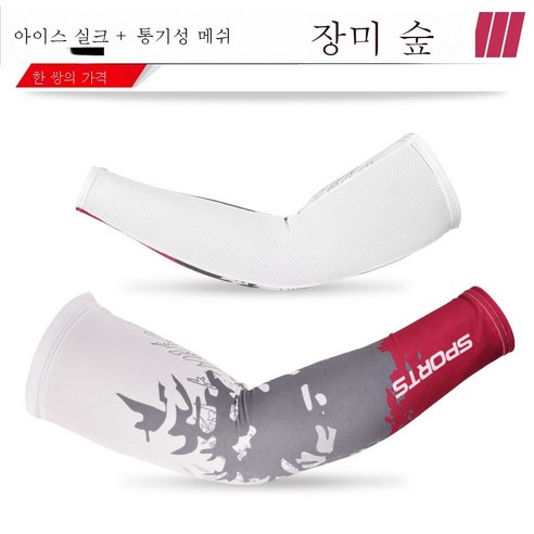 ZZJJC 쿨토시 쿨토시 남녀 아웃도어 라이딩 자외선 차단 아암토시 낚시 쿨토시, 포레스트 메쉬 로즈
