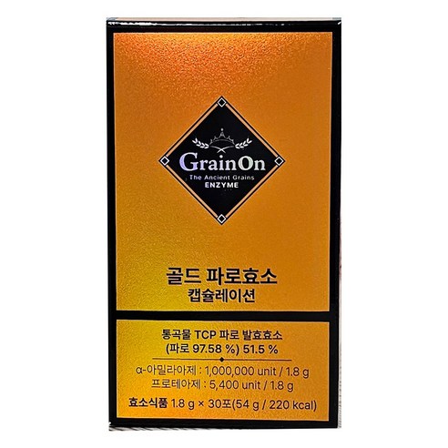 그레인온 골드 파로효소 캡슐레이션