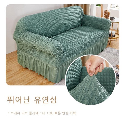 사랑의 집 버블 프릴 소파 커버, C