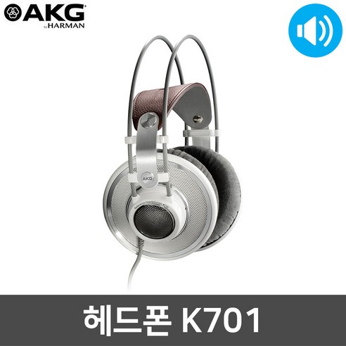 AKG 레퍼런스 프리미엄 헤드폰, 혼합색상, AKG K701