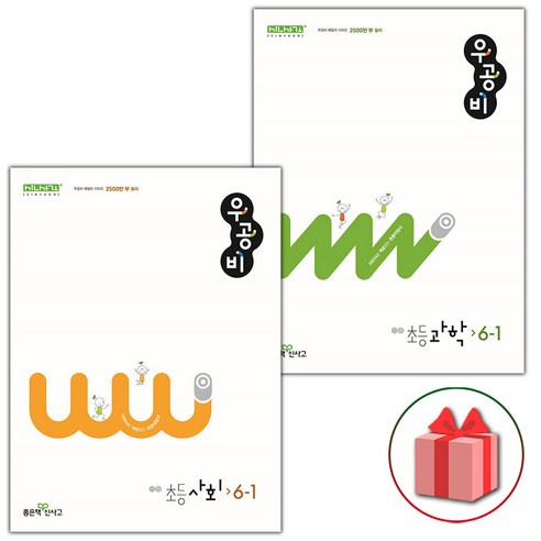 [선물] 2024년 우공비 초등 사회+과학 6-1 세트 (전2권)
