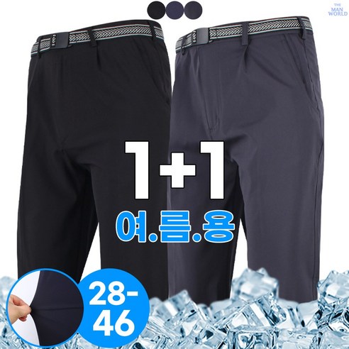 [더맨월드] MW 마운틴 1+1 무지바지 _ 남성용 빅사이즈 작업복 등산바지