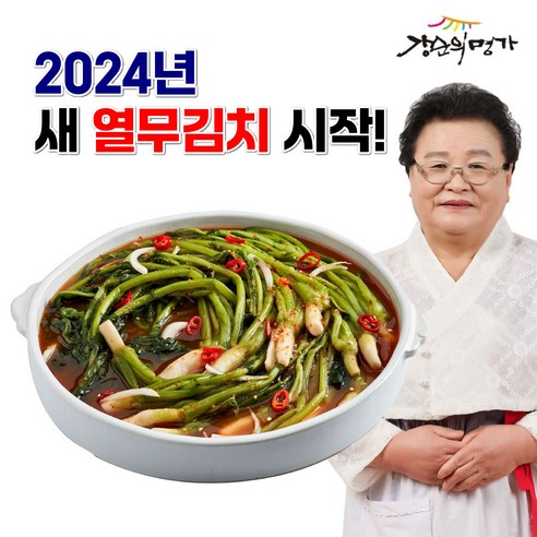 강순의명가 열무김치, 2kg, 2개
