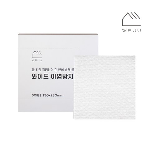 [위주]와이드 이염방지시트 (150x280mm), 50개입, 1개