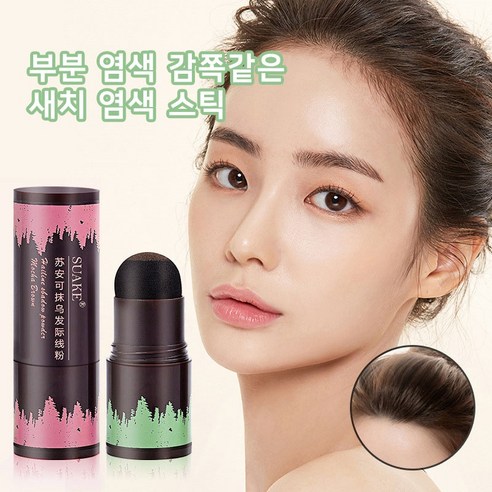 홈앤니드 부분염색 깜쪽같은 새치염색스틱 1+1, 2개, 모카브라운