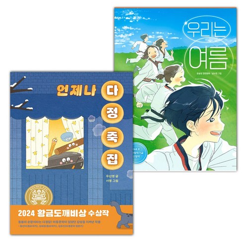 언제나 다정 죽집+우리는 여름 세트 (선물 증정) - 입학준비 | 쿠팡