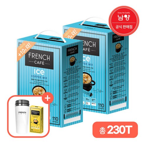 프렌치카페 커피믹스 아이스 110Tx2+프렌치10T+프렌치텀블러, 단일속성