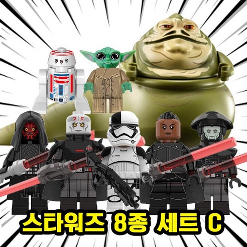 미니히어로 스타워즈 호환블럭 미니피규어 미피 블록 브릭, 00. S310-스타워즈 8종 세트 C